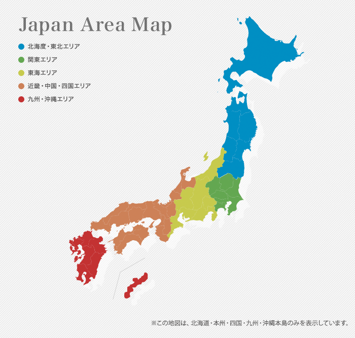 japan area map ※この地図は、北海道・本州・四国・九州・沖縄本島のみを表示しています。