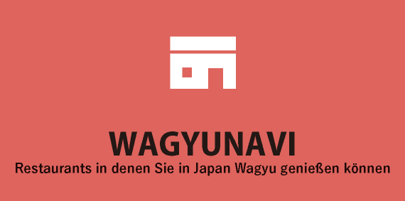 WAGYUNAVI -Restaurants in denen Sie in Japan Wagyu genießen können