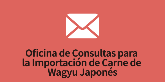 Oficina de Consultas para la Importación de Carne de Wagyu Japonés