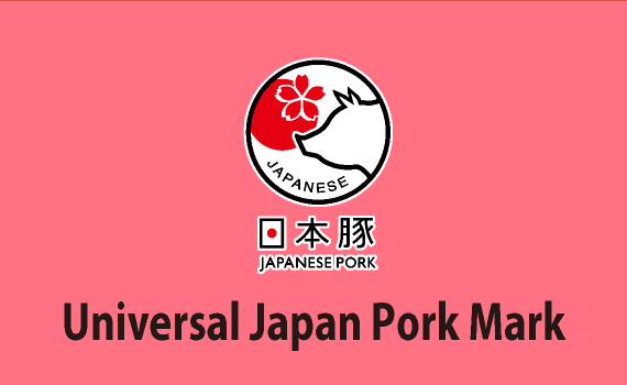 Universal Japan Pork Mark