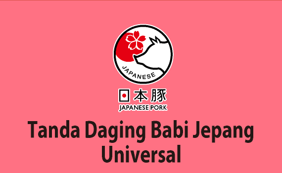 Universal Japan Pork Mark