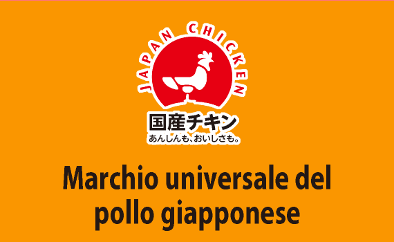Universal Japan Chicken Mark