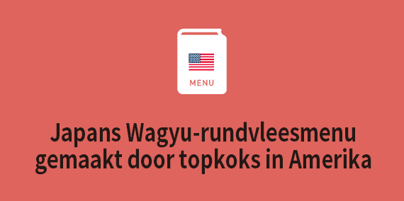 Japans Wagyu-rundvleesmenu gemaakt door topkoks in Amerika