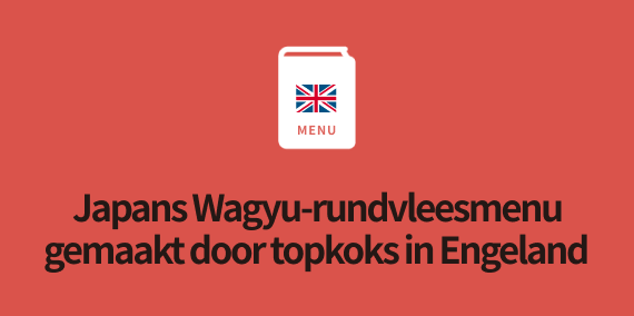 Japans Wagyu-rundvleesmenu gemaakt door topkoks in Engeland