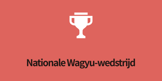 Nationale Wagyu-wedstrijd